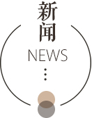 半坡新闻