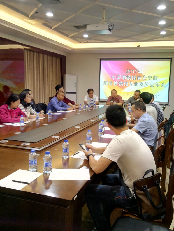 史前专委会第十四届年会.jpg