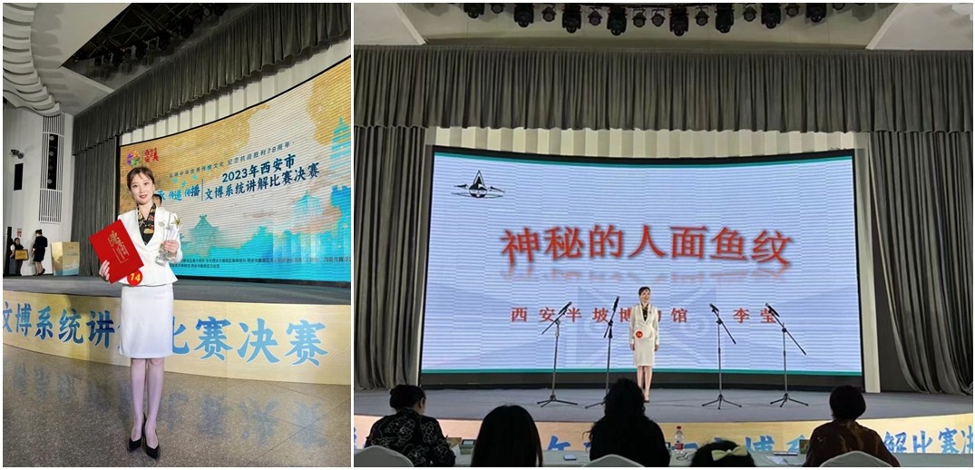 喜报|我馆在2023年西安市文博系统讲解比赛中喜获佳绩