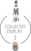 生活器具