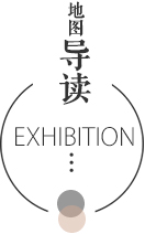 地图导读 地图导读