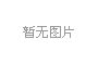 关于整治群众身边腐败和作风问题及漠视侵害群众利益问题专项工作的举报受理