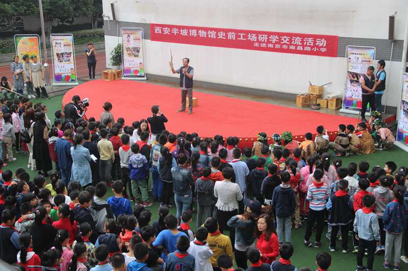 西安半坡博物馆史前工场南京行