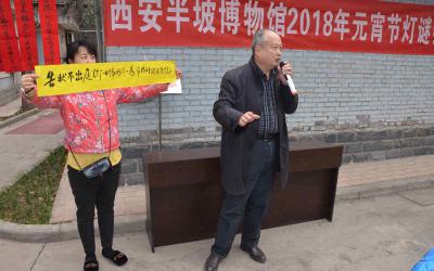 西安半坡博物馆工会举办“猜灯谜”主题活动