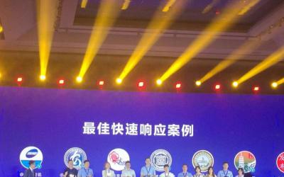 志愿者团队获得2018年度“最佳快速响应案例奖”