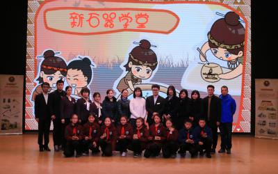 半坡“新石器学堂”走进汉中