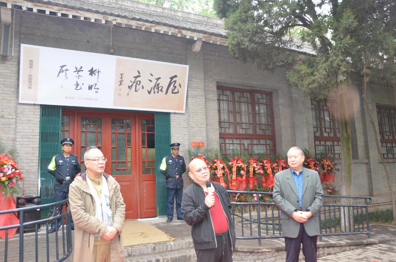 西安半坡博物馆举办“屋漏痕——柳明草书展”