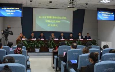 新疆博物馆纪念馆讲解员培训班在中国博物馆协会西安培训中心成功举办