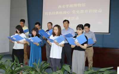 红色经典悟初心 党史教育担使命