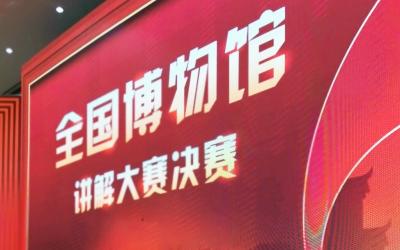  我馆王艺颖获全国博物馆讲解大赛一等奖