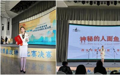 喜报|我馆在2023年西安市文博系统讲解比赛中喜获佳绩