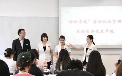 馆校协同共育未来——半坡博物馆教育课程走进欧亚学院师范课堂