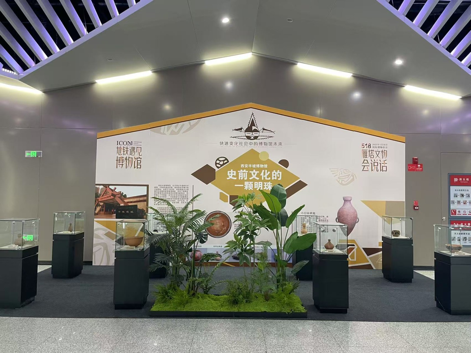 “地铁遇见博物馆”主题活动圆满举行：半坡文化焕发新活力