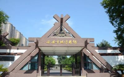 林梅调研青龙寺遗址保管所和西安半坡博物馆